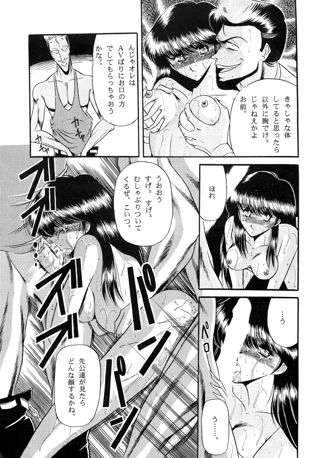 [Horikawa Gorou] Fuyuko Fhentai - Page 37