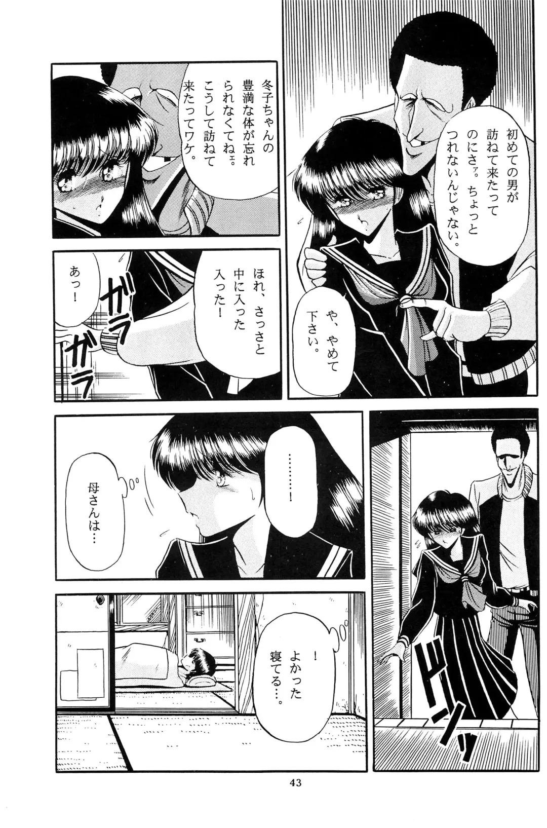 [Horikawa Gorou] Fuyuko Fhentai - Page 41