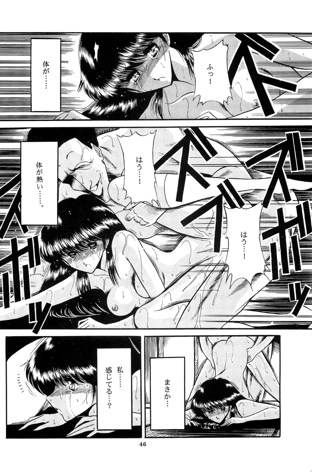 [Horikawa Gorou] Fuyuko Fhentai - Page 44