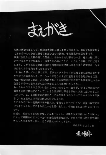 [Horikawa Gorou] Fuyuko Fhentai - Page 4