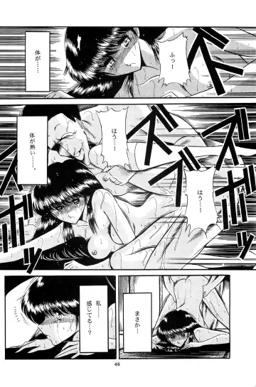 [Horikawa Gorou] Fuyuko Fhentai - Page 44