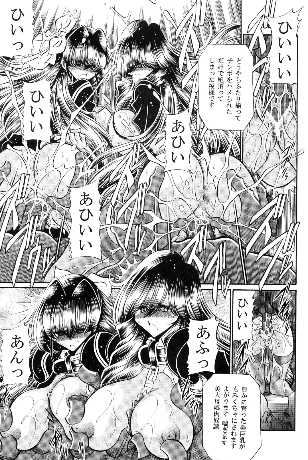 [Horikawa Gorou] Oyako Club Gekan Fhentai - Page 21