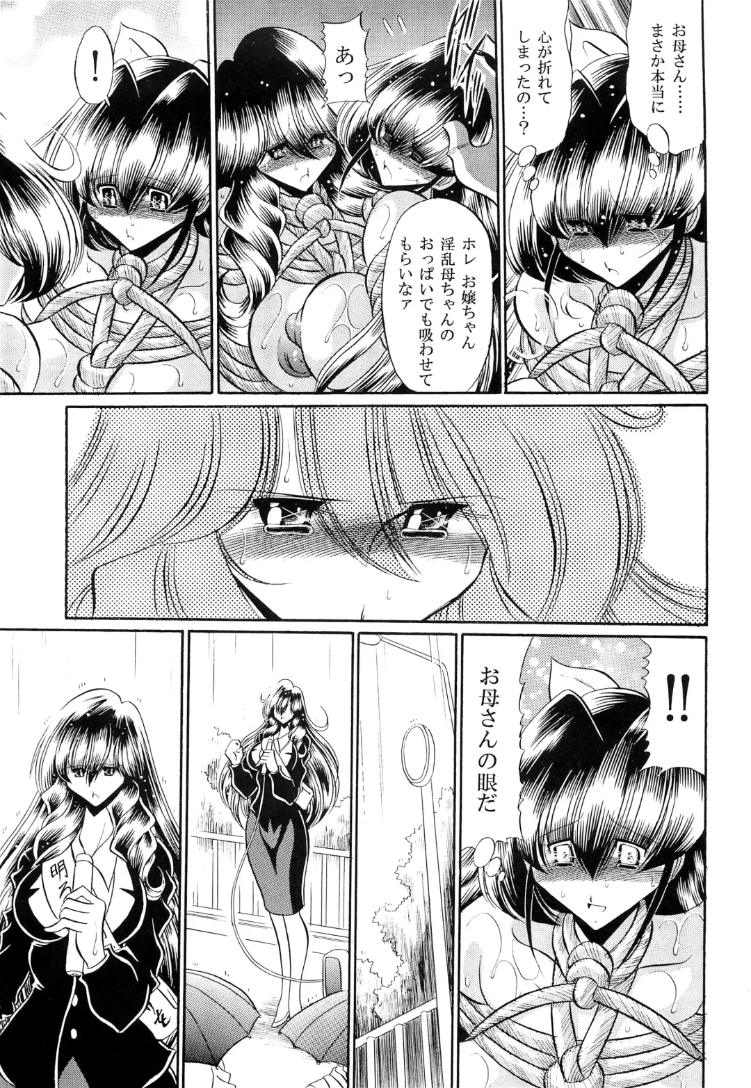 [Horikawa Gorou] Oyako Club Gekan Fhentai - Page 49