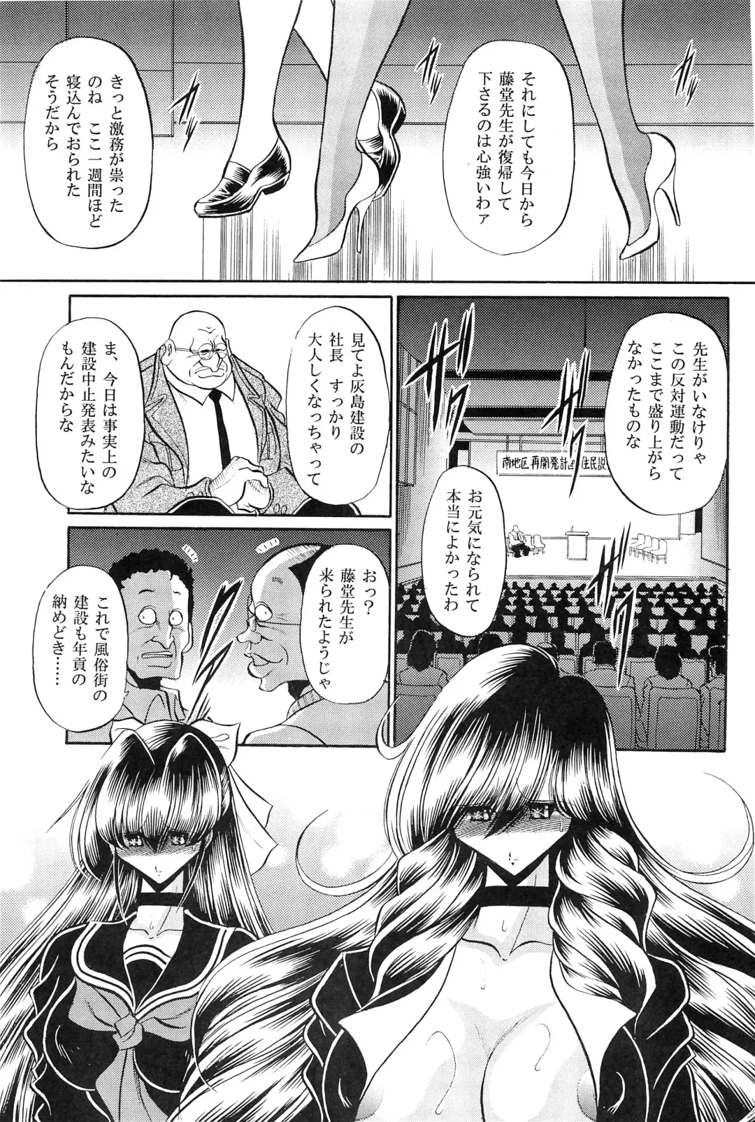 [Horikawa Gorou] Oyako Club Gekan Fhentai - Page 5