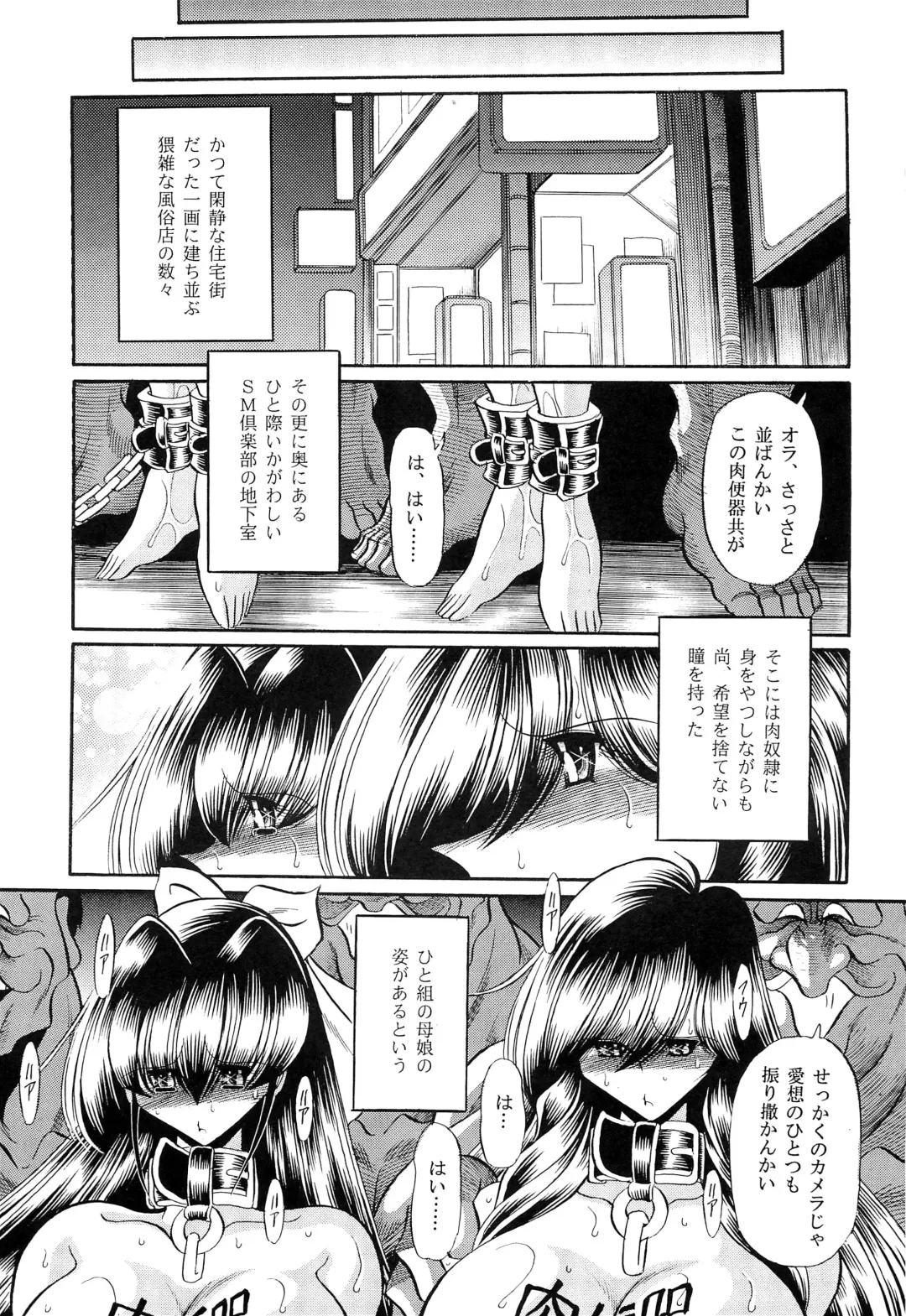 [Horikawa Gorou] Oyako Club Gekan Fhentai - Page 55