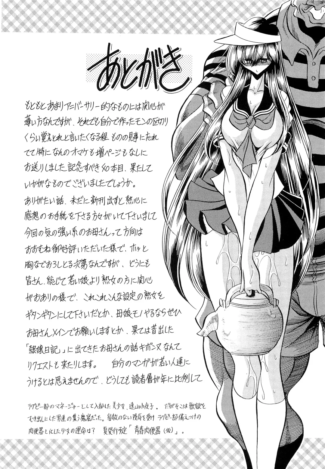 [Horikawa Gorou] Oyako Club Gekan Fhentai - Page 57