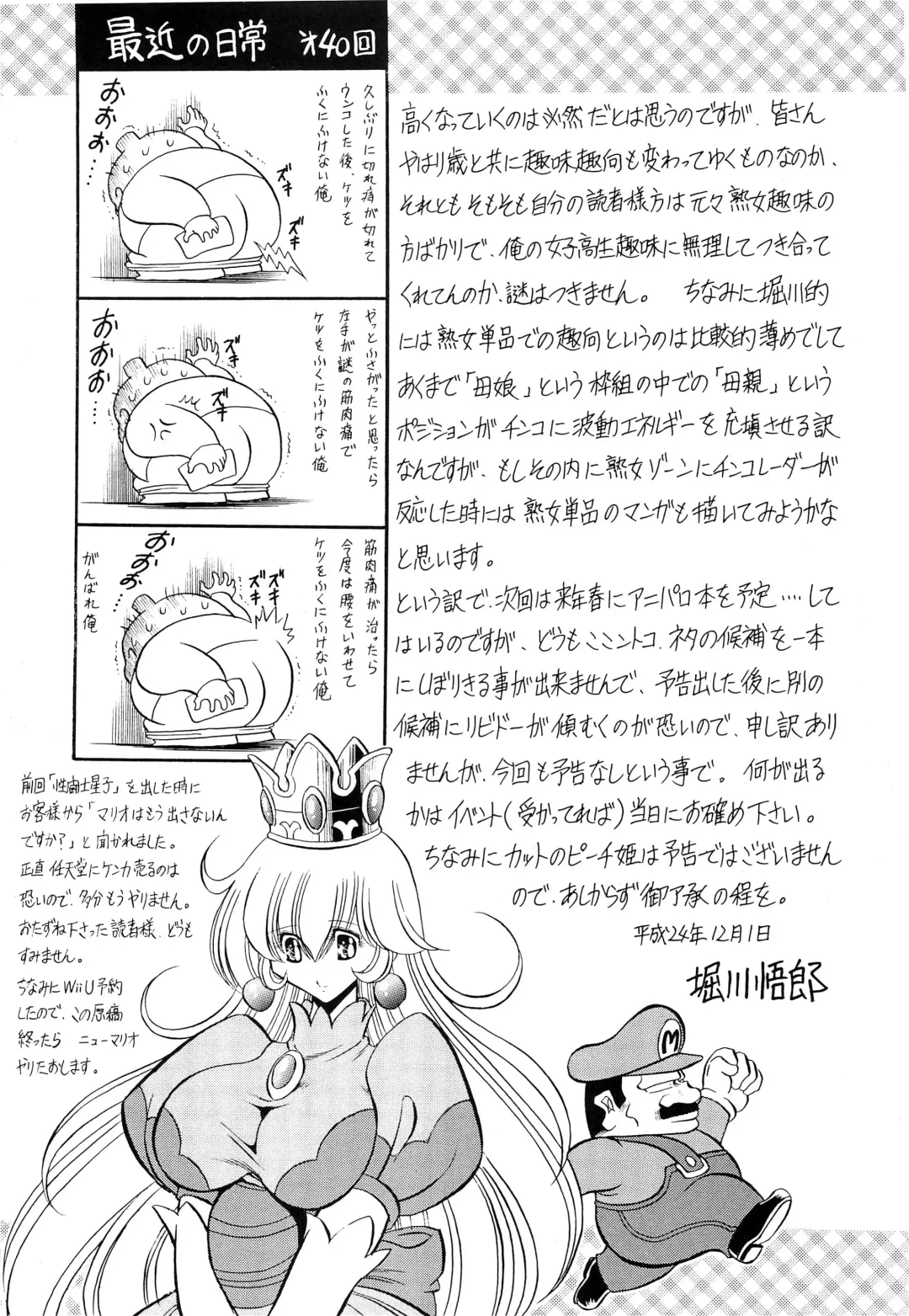 [Horikawa Gorou] Oyako Club Gekan Fhentai - Page 58