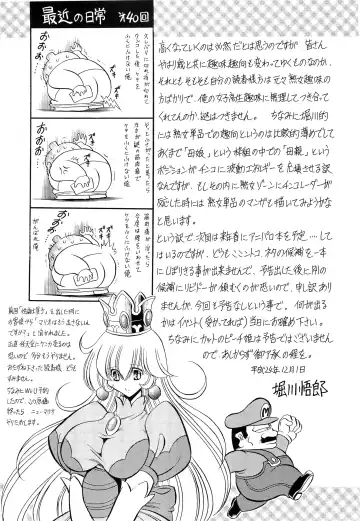 [Horikawa Gorou] Oyako Club Gekan Fhentai - Page 58