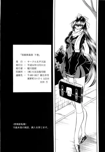 [Horikawa Gorou] Oyako Club Gekan Fhentai - Page 59