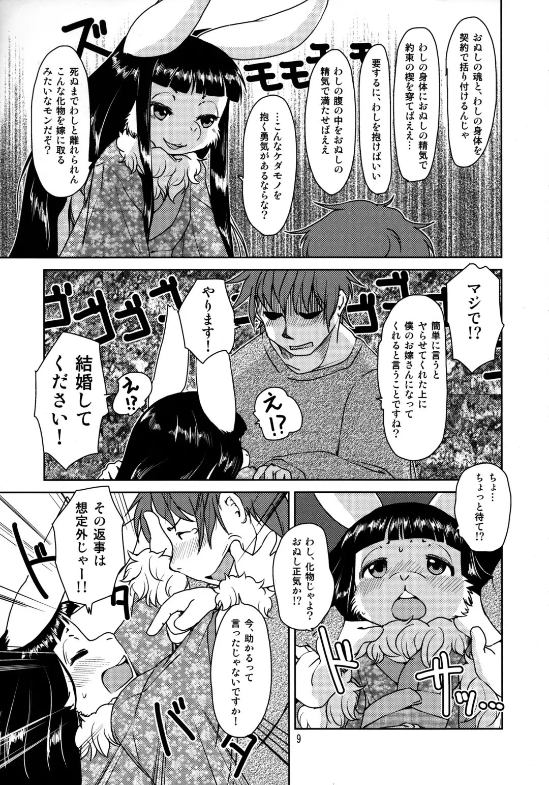 [Setouchi Kurage] Shiawase Usagi no Shiawase Fhentai - Page 10