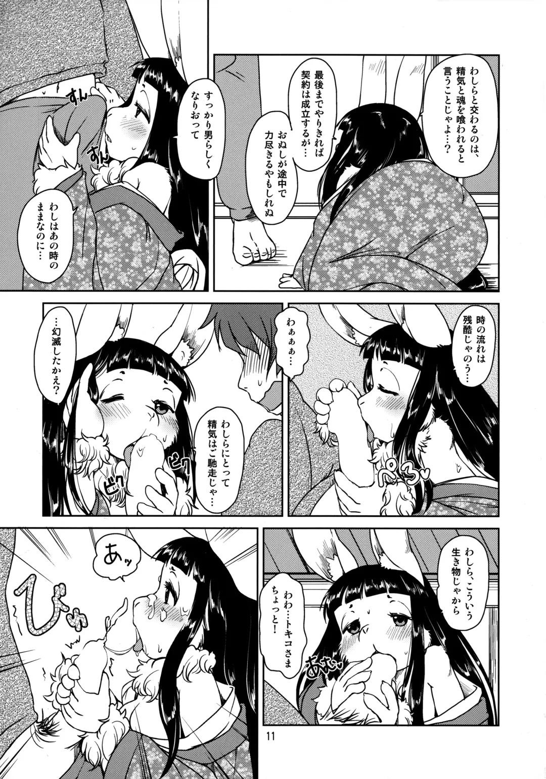 [Setouchi Kurage] Shiawase Usagi no Shiawase Fhentai - Page 12