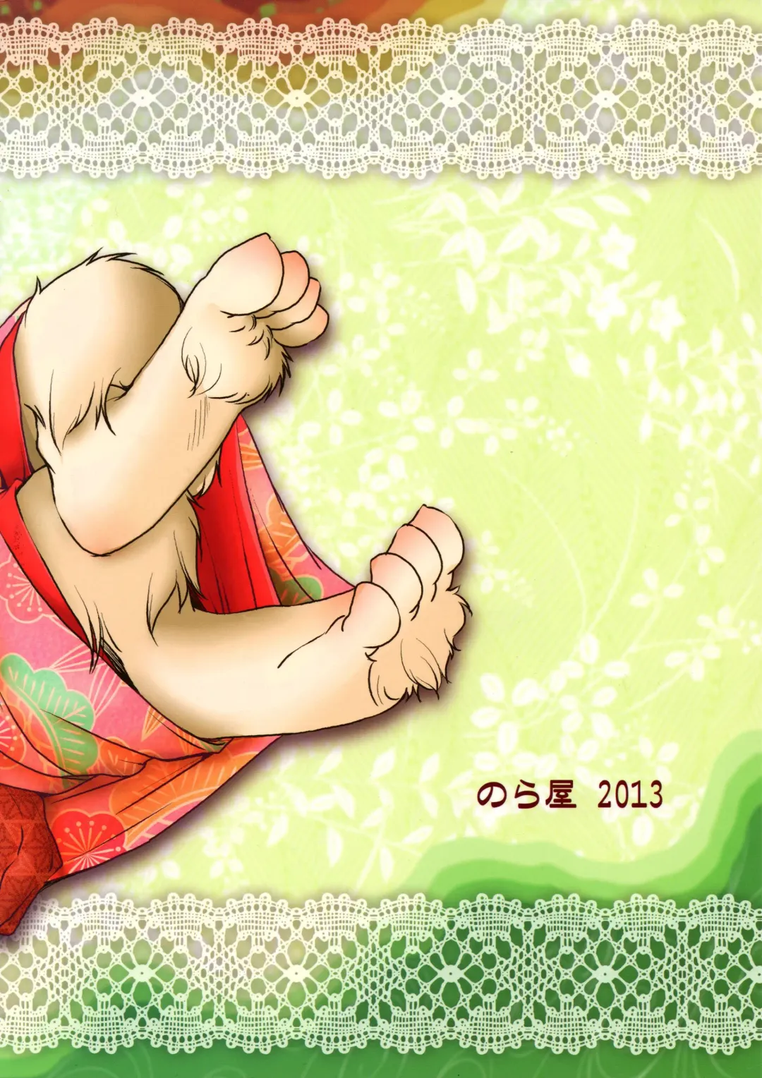 [Setouchi Kurage] Shiawase Usagi no Shiawase Fhentai - Page 2