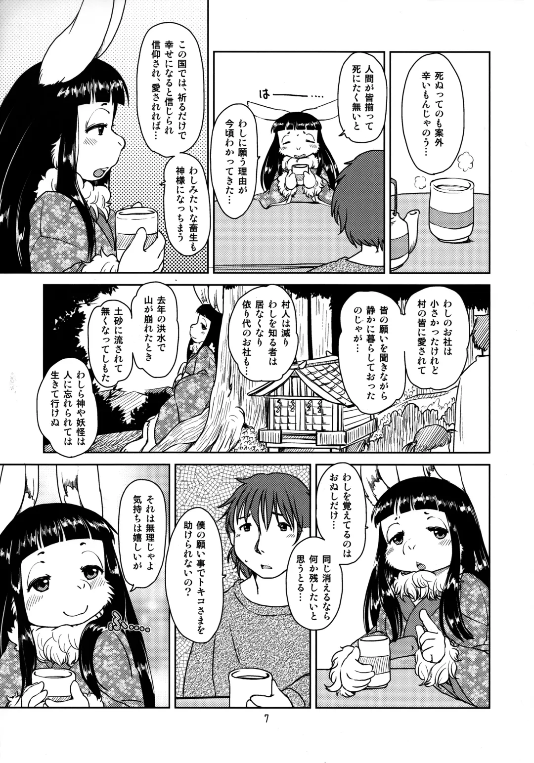 [Setouchi Kurage] Shiawase Usagi no Shiawase Fhentai - Page 8