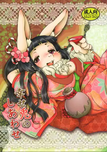 Read [Setouchi Kurage] Shiawase Usagi no Shiawase - Fhentai