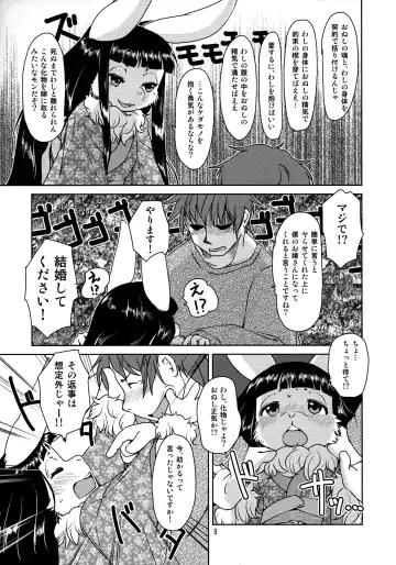 [Setouchi Kurage] Shiawase Usagi no Shiawase Fhentai - Page 10