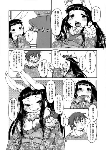 [Setouchi Kurage] Shiawase Usagi no Shiawase Fhentai - Page 11