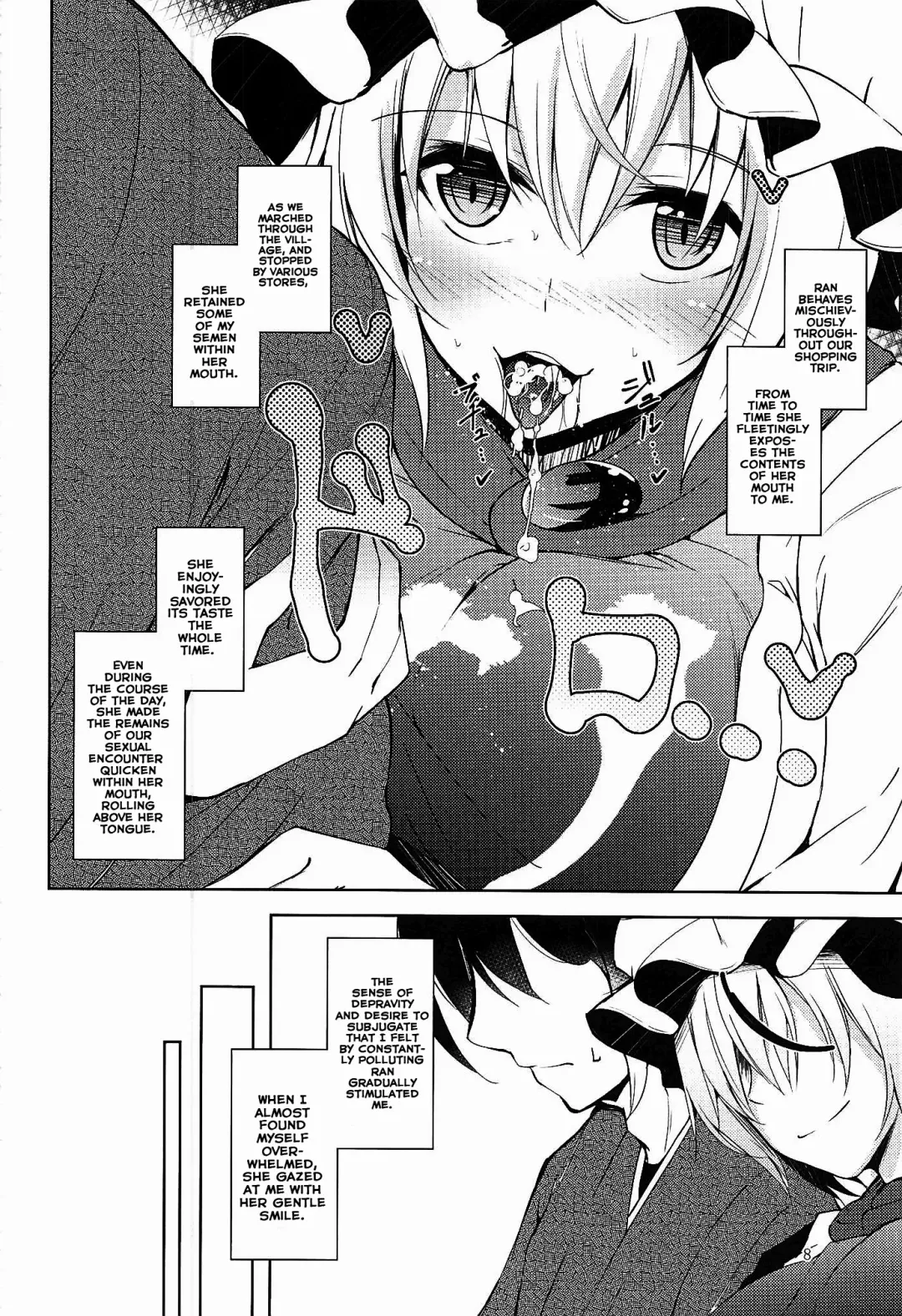 [Midori] Mayoiga Schedule PM Fhentai - Page 9