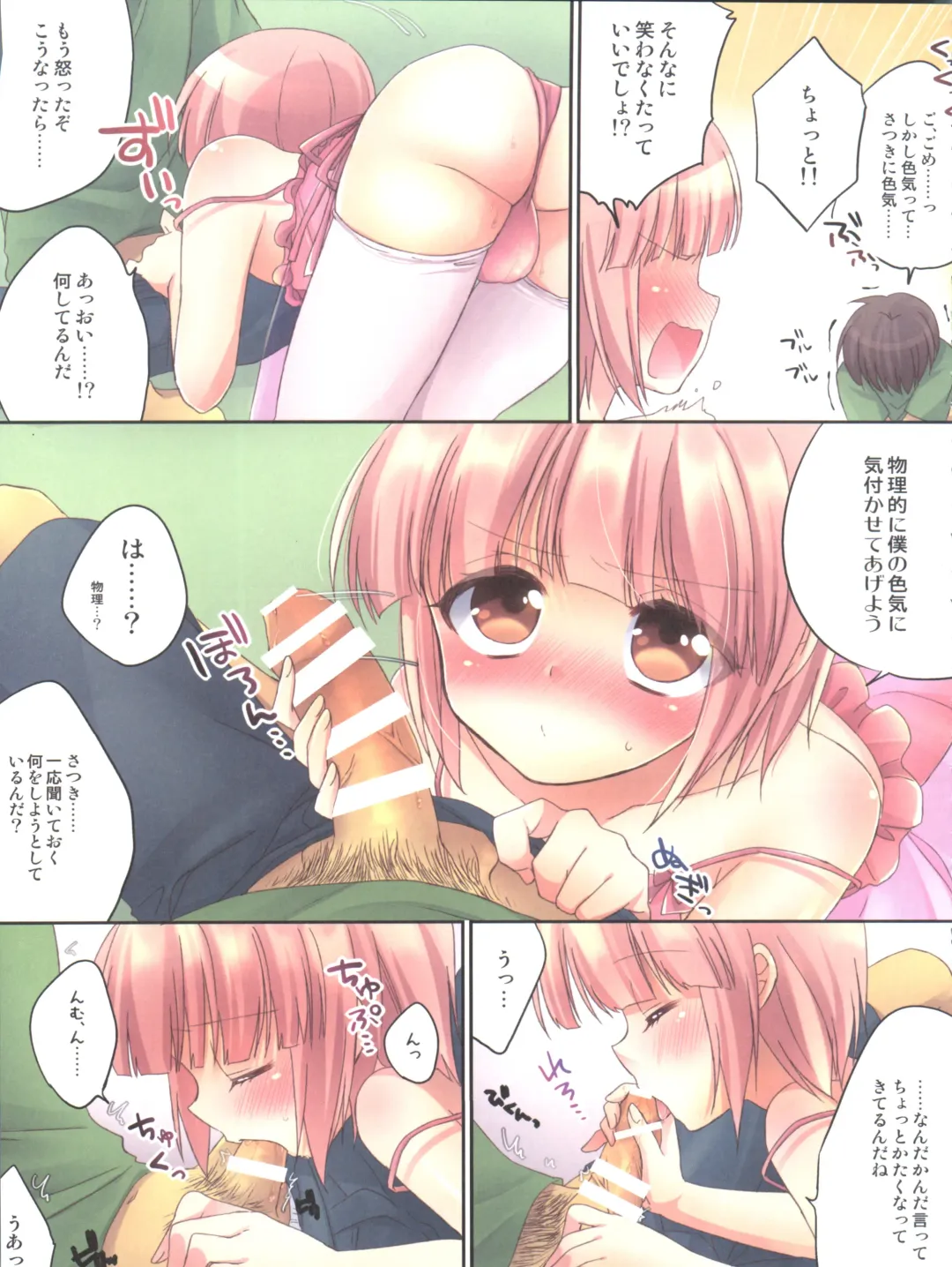 [Aichi Shiho] Himitsu no Otokonoko - R-Kaffy Otoko no Musume Sakuhin Soushuuhen - Fhentai - Page 10