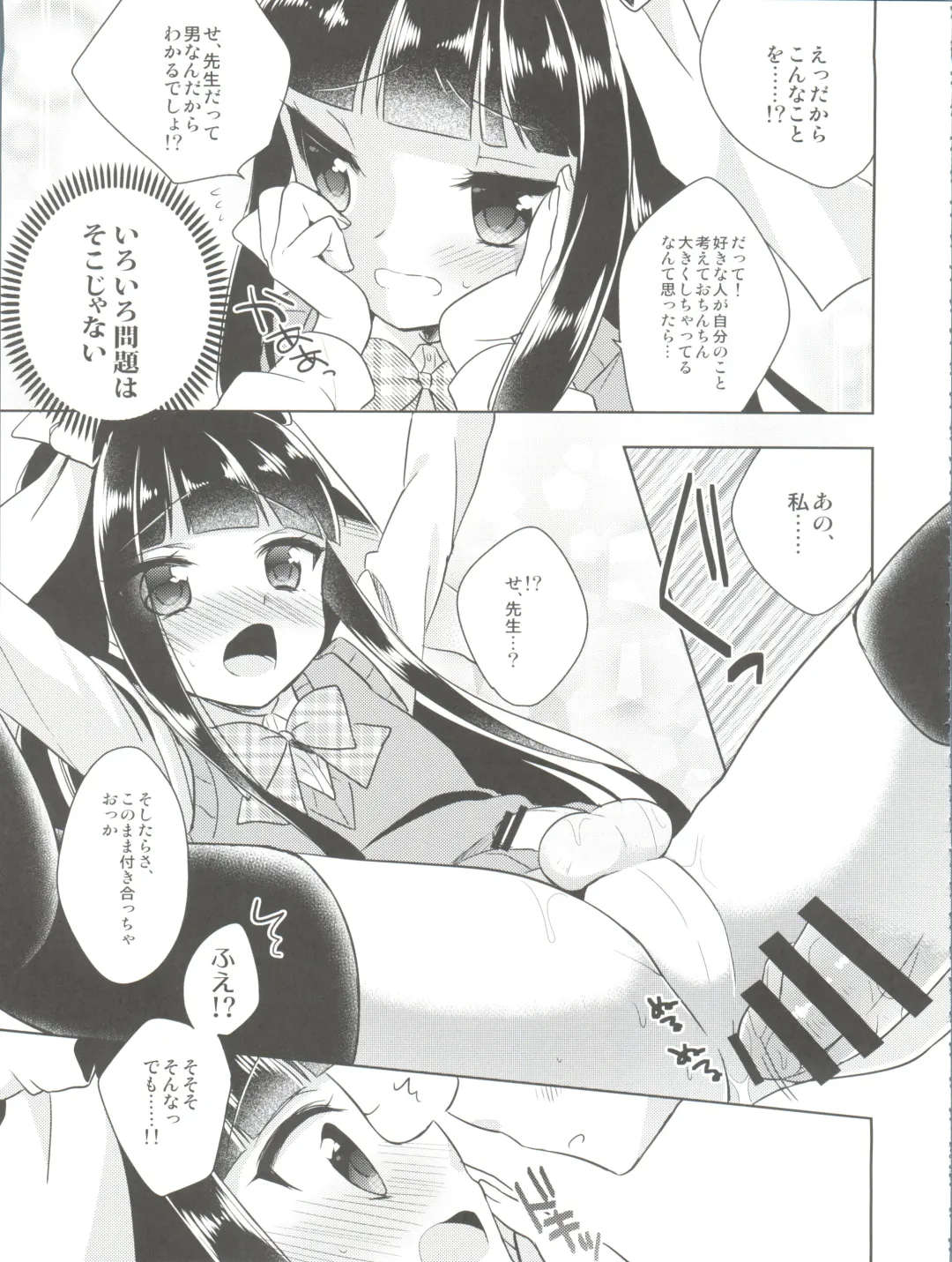 [Aichi Shiho] Himitsu no Otokonoko - R-Kaffy Otoko no Musume Sakuhin Soushuuhen - Fhentai - Page 100
