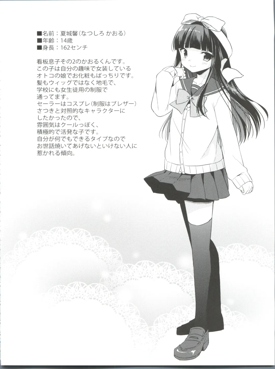 [Aichi Shiho] Himitsu no Otokonoko - R-Kaffy Otoko no Musume Sakuhin Soushuuhen - Fhentai - Page 105