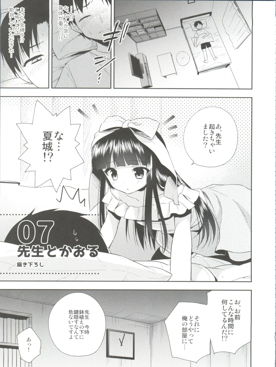 [Aichi Shiho] Himitsu no Otokonoko - R-Kaffy Otoko no Musume Sakuhin Soushuuhen - Fhentai - Page 108