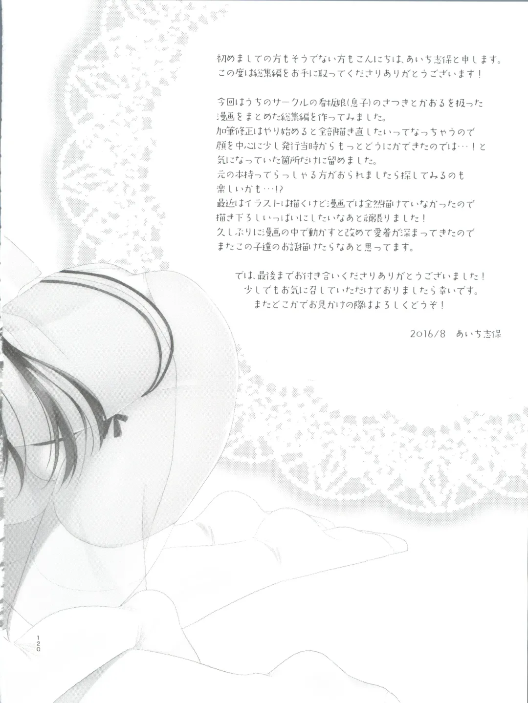 [Aichi Shiho] Himitsu no Otokonoko - R-Kaffy Otoko no Musume Sakuhin Soushuuhen - Fhentai - Page 121