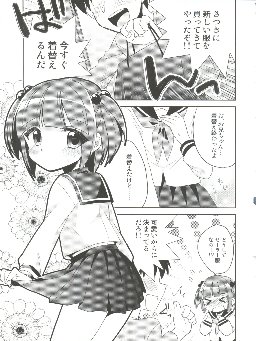 [Aichi Shiho] Himitsu no Otokonoko - R-Kaffy Otoko no Musume Sakuhin Soushuuhen - Fhentai - Page 32