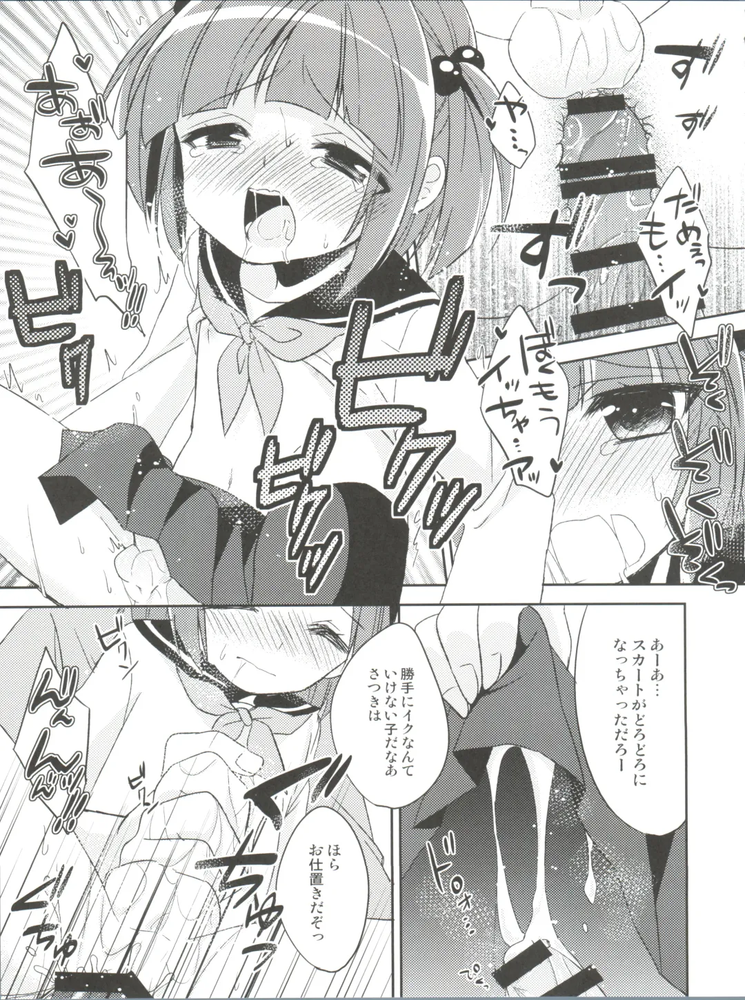 [Aichi Shiho] Himitsu no Otokonoko - R-Kaffy Otoko no Musume Sakuhin Soushuuhen - Fhentai - Page 36