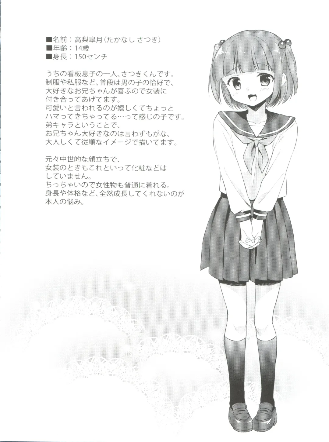 [Aichi Shiho] Himitsu no Otokonoko - R-Kaffy Otoko no Musume Sakuhin Soushuuhen - Fhentai - Page 43