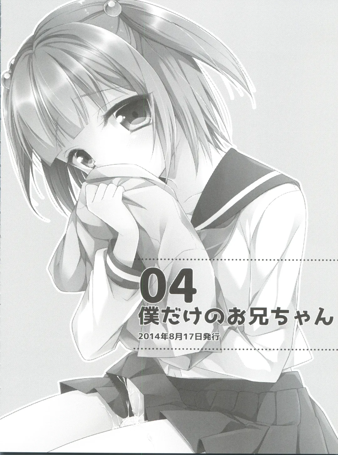 [Aichi Shiho] Himitsu no Otokonoko - R-Kaffy Otoko no Musume Sakuhin Soushuuhen - Fhentai - Page 45