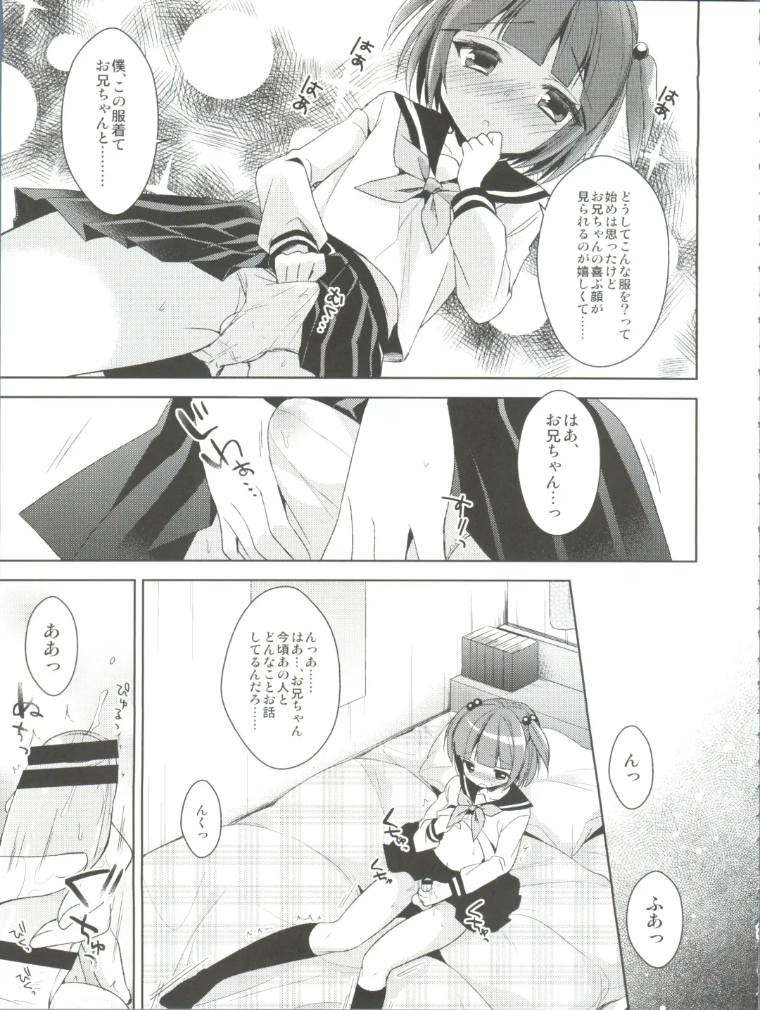 [Aichi Shiho] Himitsu no Otokonoko - R-Kaffy Otoko no Musume Sakuhin Soushuuhen - Fhentai - Page 50
