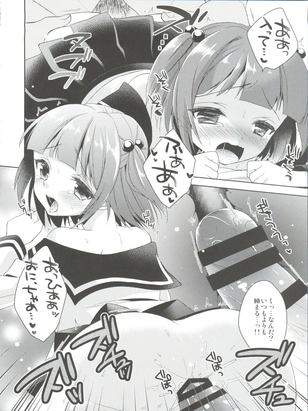 [Aichi Shiho] Himitsu no Otokonoko - R-Kaffy Otoko no Musume Sakuhin Soushuuhen - Fhentai - Page 61