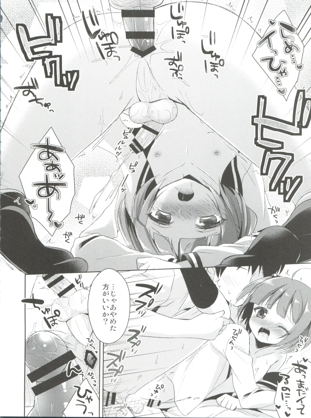 [Aichi Shiho] Himitsu no Otokonoko - R-Kaffy Otoko no Musume Sakuhin Soushuuhen - Fhentai - Page 63