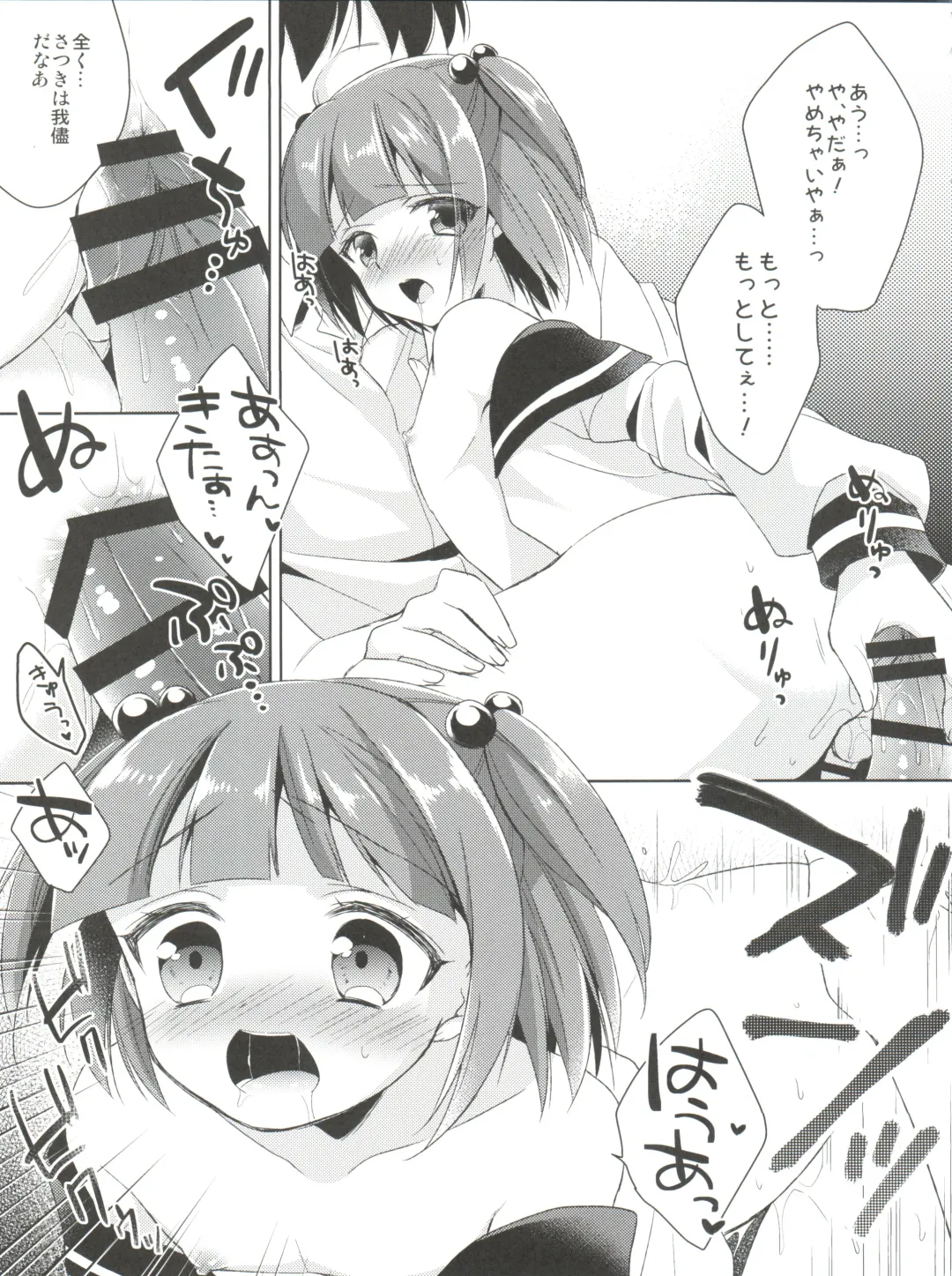 [Aichi Shiho] Himitsu no Otokonoko - R-Kaffy Otoko no Musume Sakuhin Soushuuhen - Fhentai - Page 64