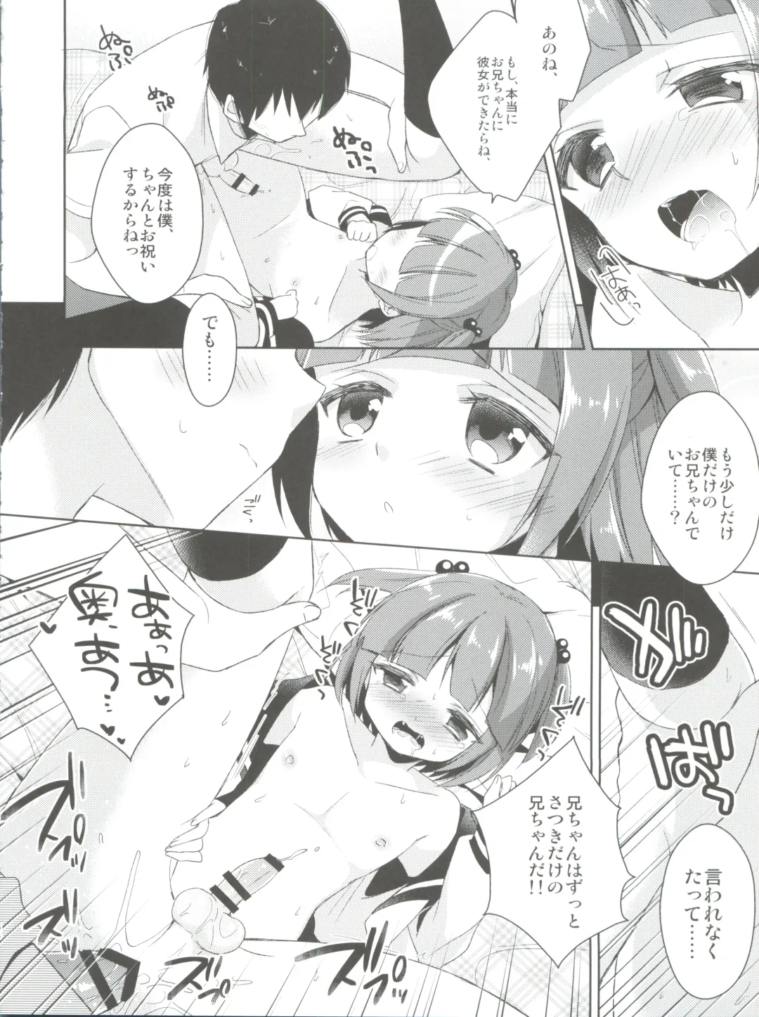 [Aichi Shiho] Himitsu no Otokonoko - R-Kaffy Otoko no Musume Sakuhin Soushuuhen - Fhentai - Page 65