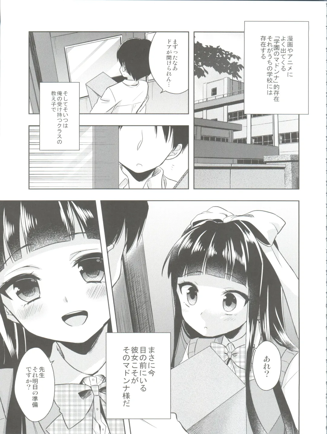 [Aichi Shiho] Himitsu no Otokonoko - R-Kaffy Otoko no Musume Sakuhin Soushuuhen - Fhentai - Page 84