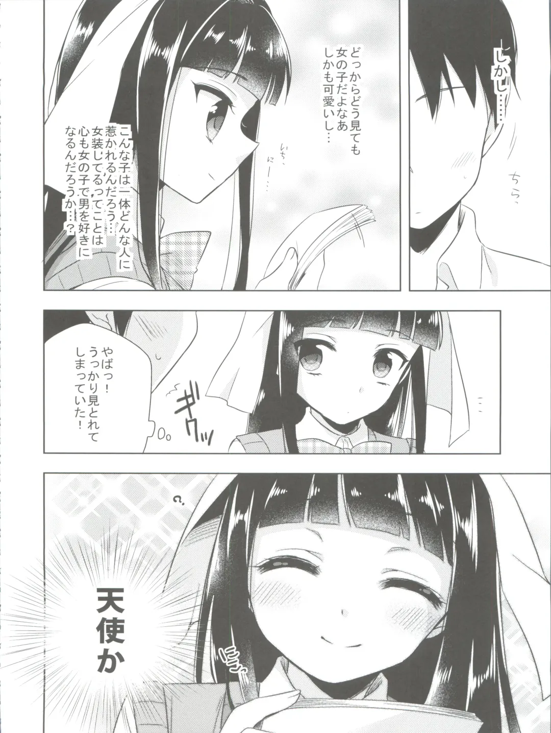 [Aichi Shiho] Himitsu no Otokonoko - R-Kaffy Otoko no Musume Sakuhin Soushuuhen - Fhentai - Page 87