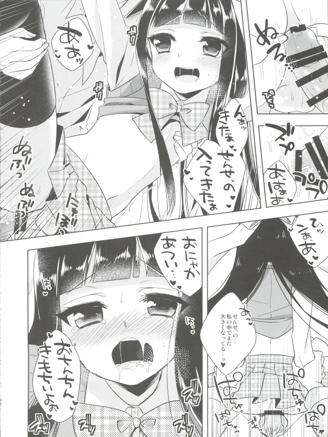 [Aichi Shiho] Himitsu no Otokonoko - R-Kaffy Otoko no Musume Sakuhin Soushuuhen - Fhentai - Page 97