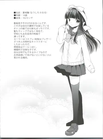 [Aichi Shiho] Himitsu no Otokonoko - R-Kaffy Otoko no Musume Sakuhin Soushuuhen - Fhentai - Page 105