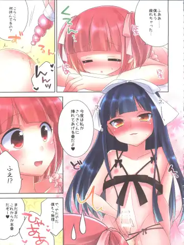 [Aichi Shiho] Himitsu no Otokonoko - R-Kaffy Otoko no Musume Sakuhin Soushuuhen - Fhentai - Page 30