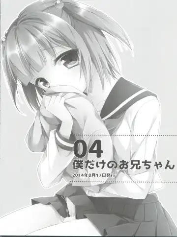 [Aichi Shiho] Himitsu no Otokonoko - R-Kaffy Otoko no Musume Sakuhin Soushuuhen - Fhentai - Page 45