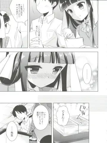 [Aichi Shiho] Himitsu no Otokonoko - R-Kaffy Otoko no Musume Sakuhin Soushuuhen - Fhentai - Page 88