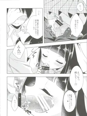 [Aichi Shiho] Himitsu no Otokonoko - R-Kaffy Otoko no Musume Sakuhin Soushuuhen - Fhentai - Page 95