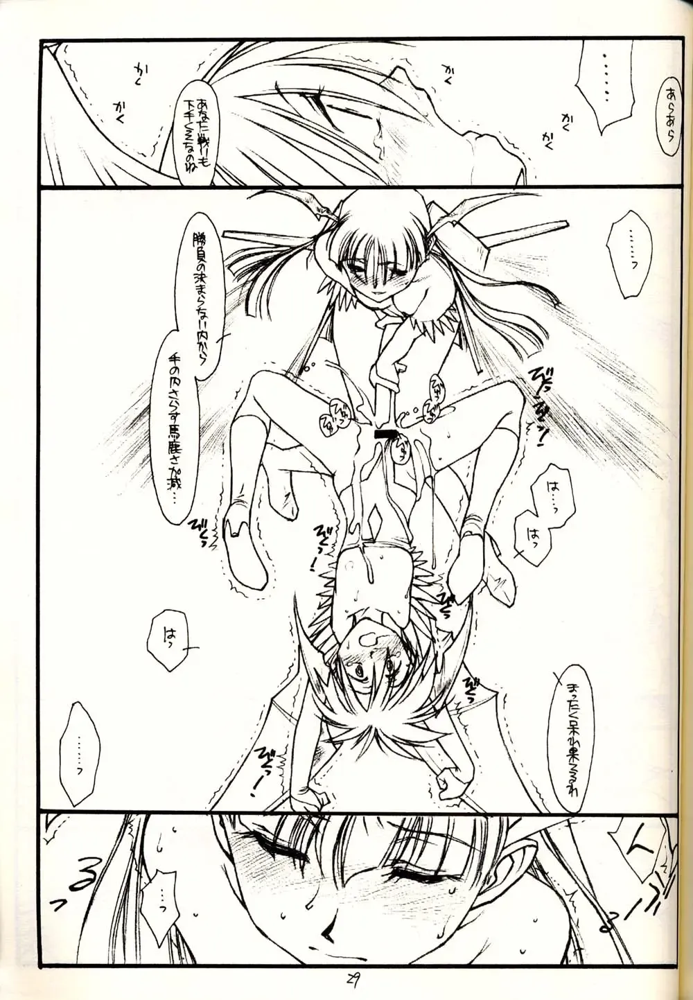 [Rit.] PT. volume one BLACK AND RED Fhentai - Page 28