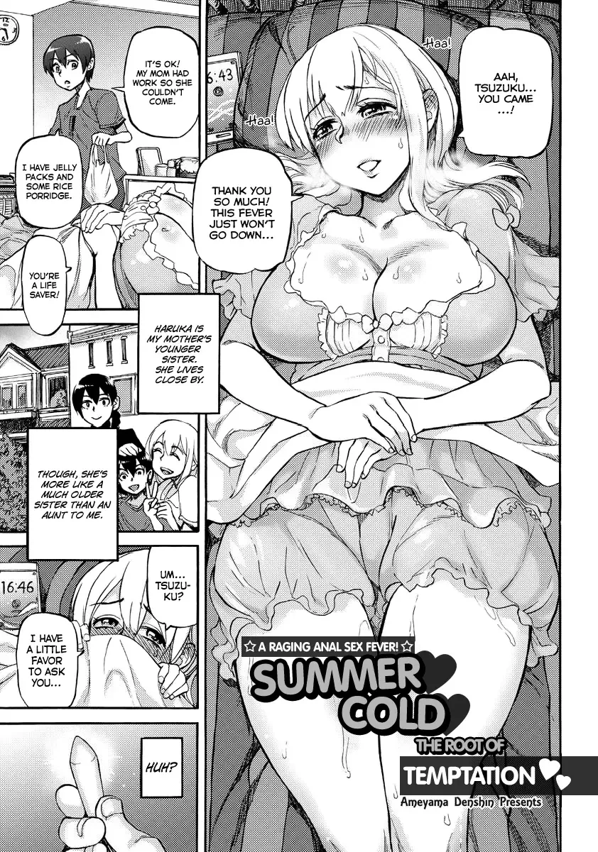[Ameyama Denshin] Natsukaze wa Yuuwaku no Hajimari | Summer Cold, the Root of Temptation Fhentai - Page 1