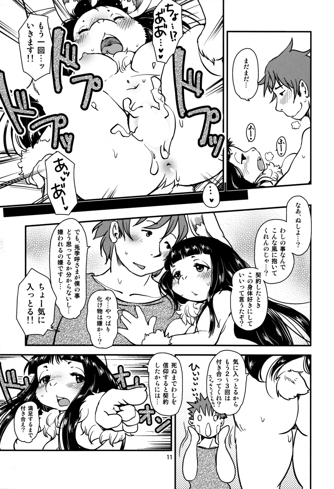 [Setouchi Kurage] Shiawase Usagi no Shiawase Ni Fhentai - Page 12