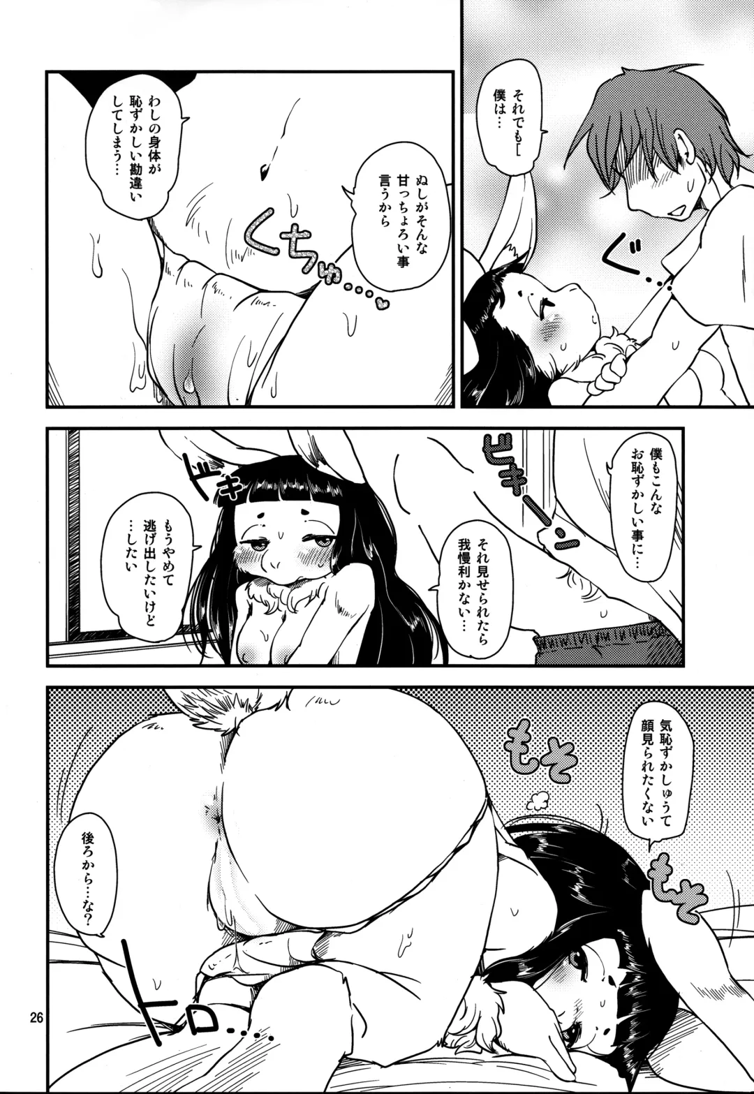 [Setouchi Kurage] Shiawase Usagi no Shiawase Ni Fhentai - Page 27