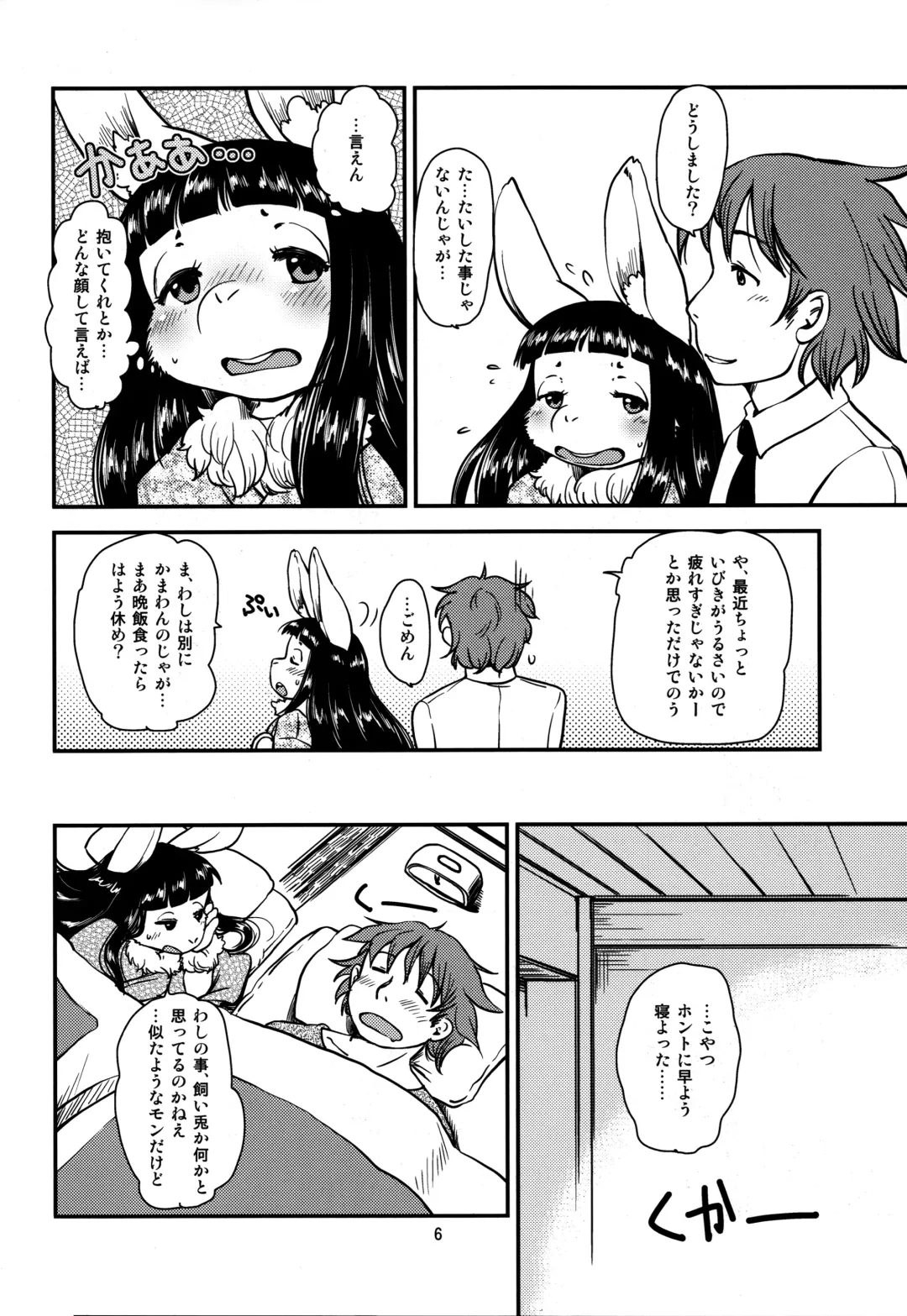 [Setouchi Kurage] Shiawase Usagi no Shiawase Ni Fhentai - Page 7