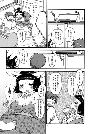 [Setouchi Kurage] Shiawase Usagi no Shiawase Ni Fhentai - Page 20