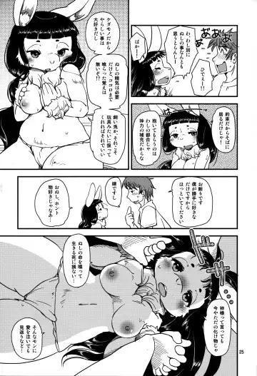 [Setouchi Kurage] Shiawase Usagi no Shiawase Ni Fhentai - Page 26